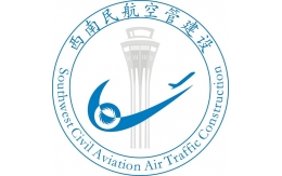 西南民航空管建设